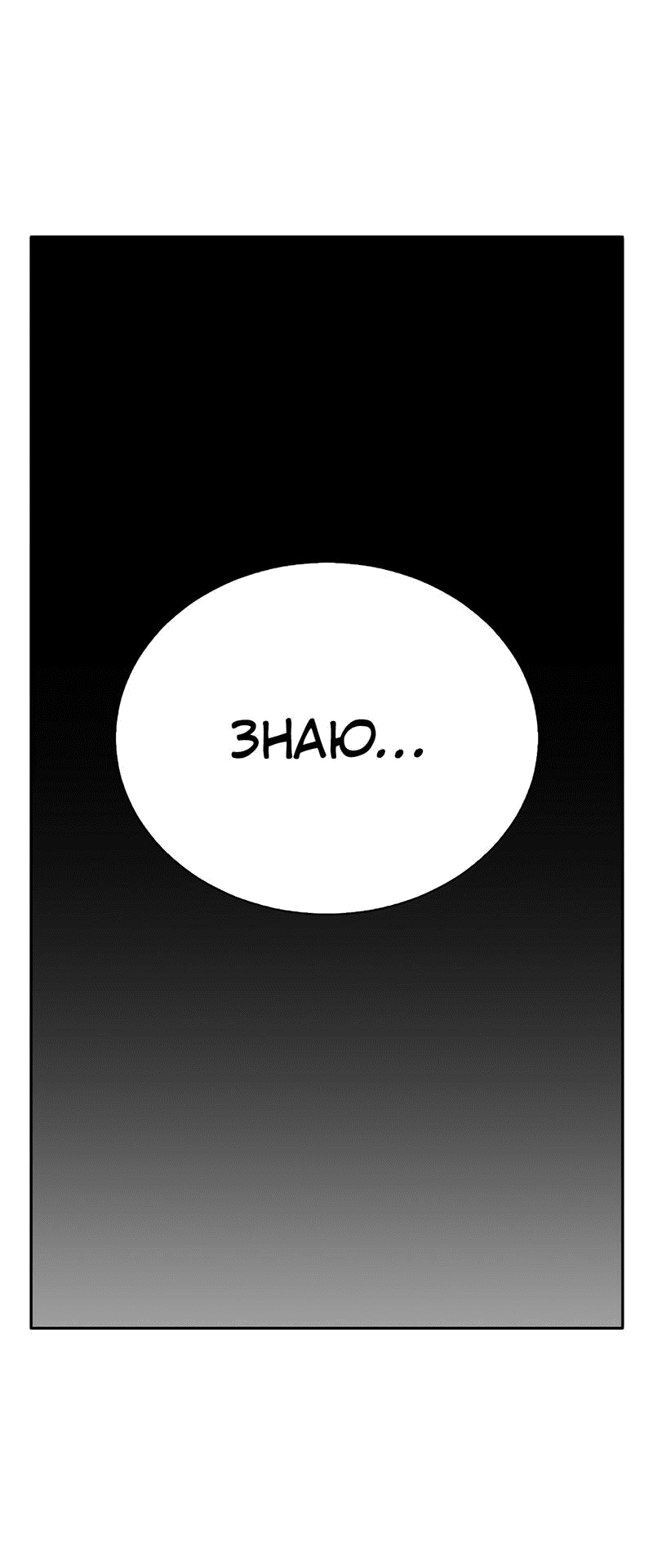 Манга Осуждённый ведьмой становится цветком - Глава 40 Страница 57