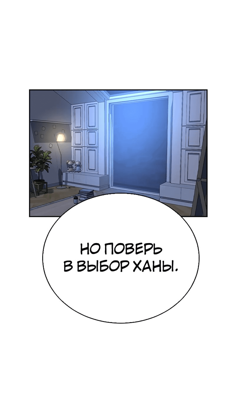 Манга Осуждённый ведьмой становится цветком - Глава 40 Страница 61