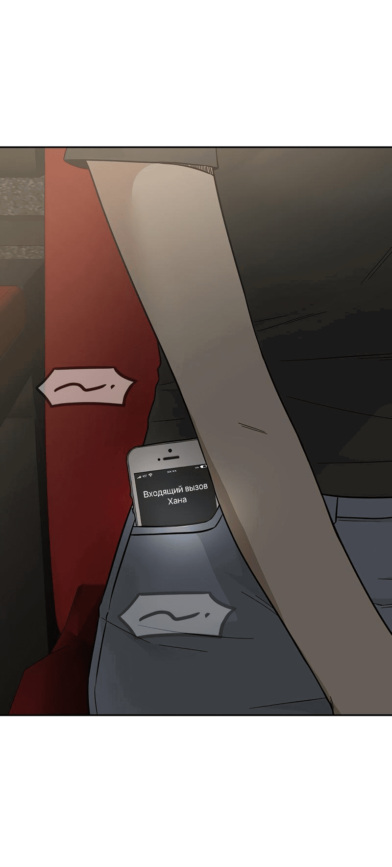 Манга Осуждённый ведьмой становится цветком - Глава 40 Страница 84