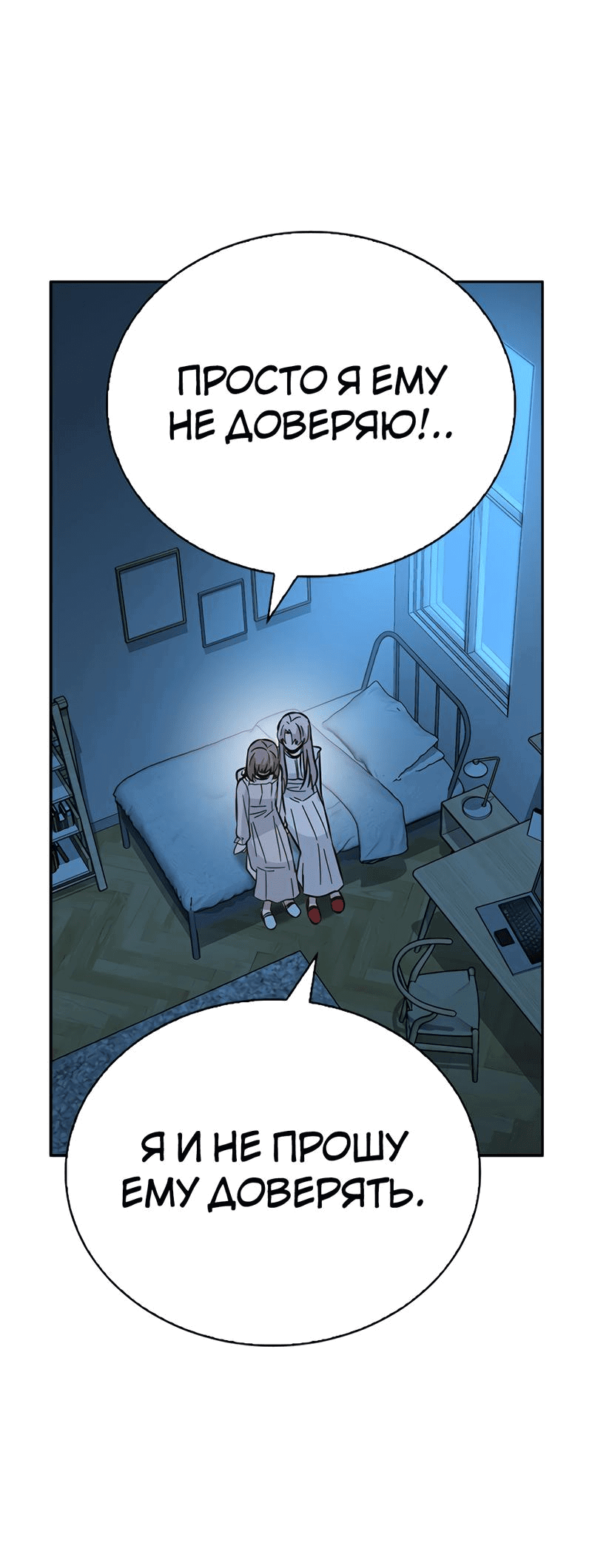 Манга Осуждённый ведьмой становится цветком - Глава 40 Страница 60