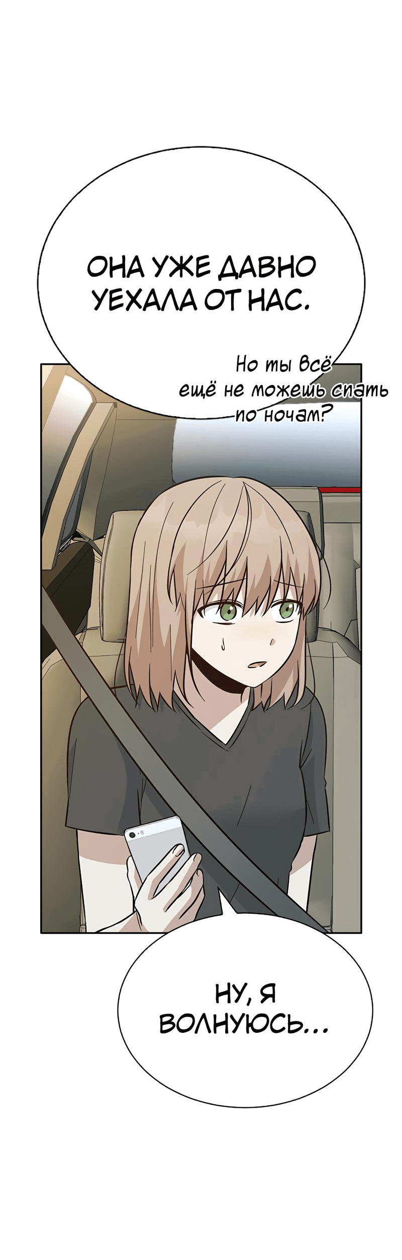 Манга Осуждённый ведьмой становится цветком - Глава 40 Страница 68