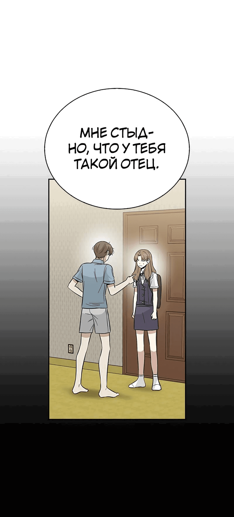 Манга Осуждённый ведьмой становится цветком - Глава 40 Страница 17