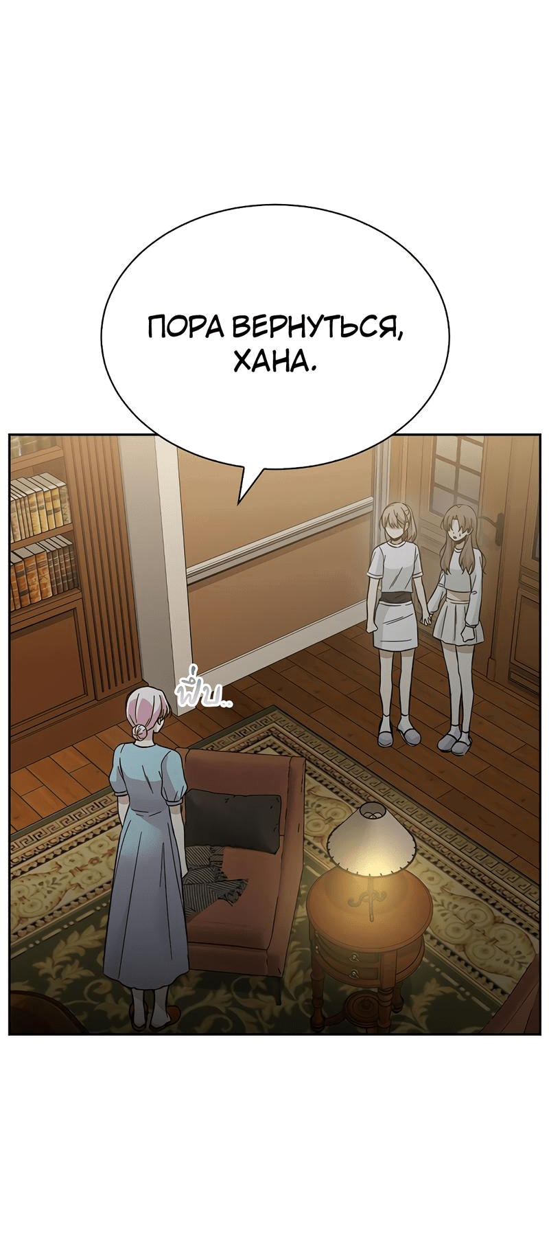 Манга Осуждённый ведьмой становится цветком - Глава 40 Страница 2