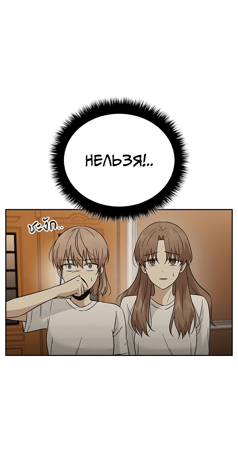 Манга Осуждённый ведьмой становится цветком - Глава 40 Страница 4