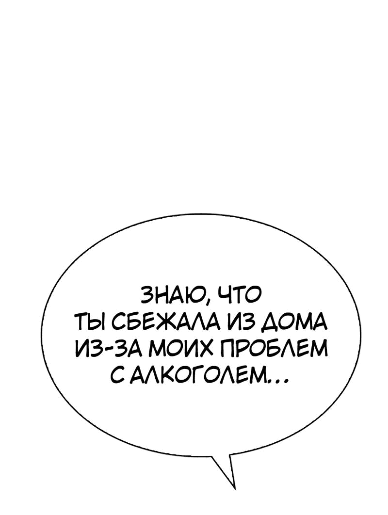 Манга Осуждённый ведьмой становится цветком - Глава 40 Страница 12