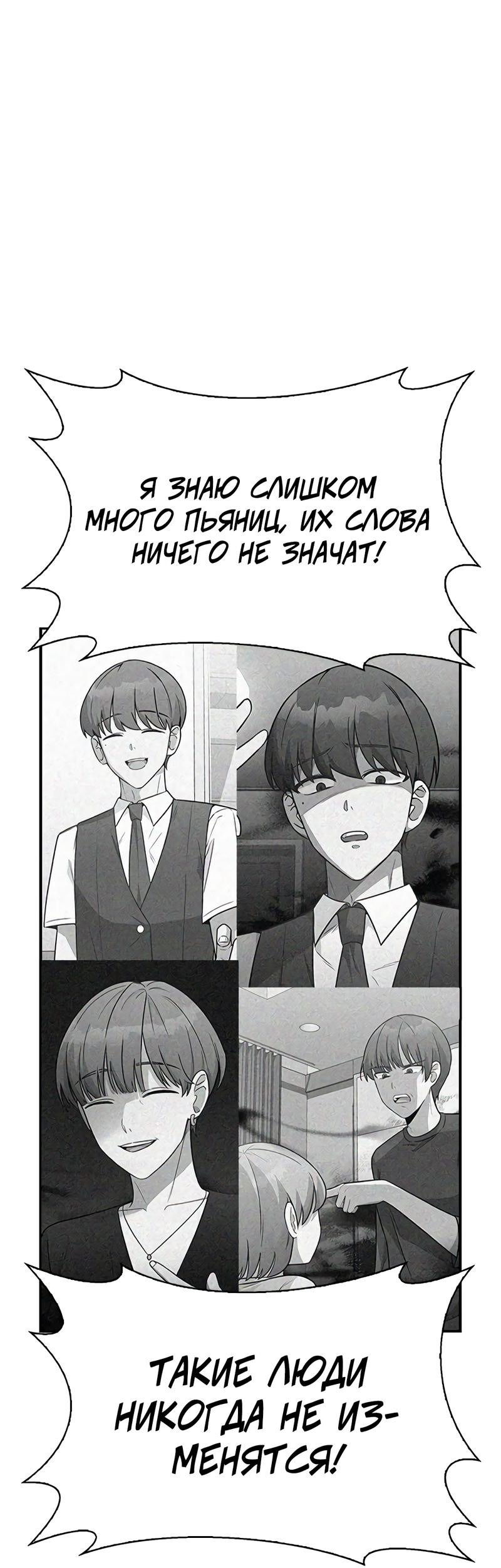 Манга Осуждённый ведьмой становится цветком - Глава 40 Страница 37