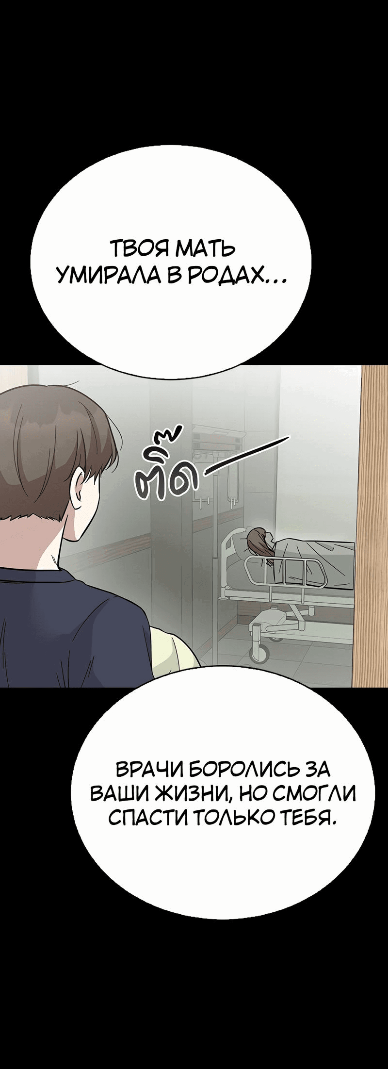 Манга Осуждённый ведьмой становится цветком - Глава 40 Страница 24