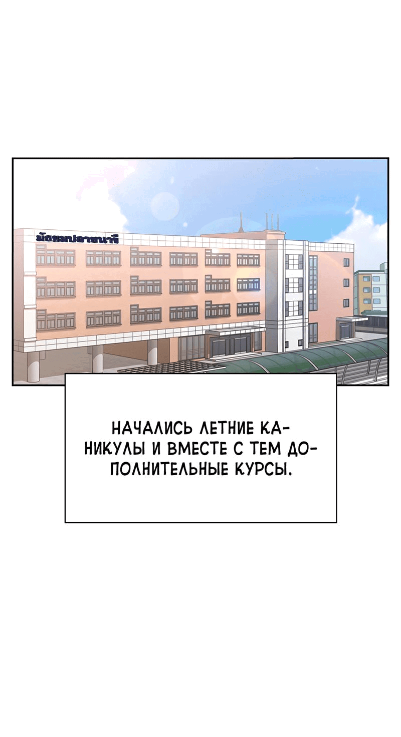 Манга Осуждённый ведьмой становится цветком - Глава 40 Страница 65