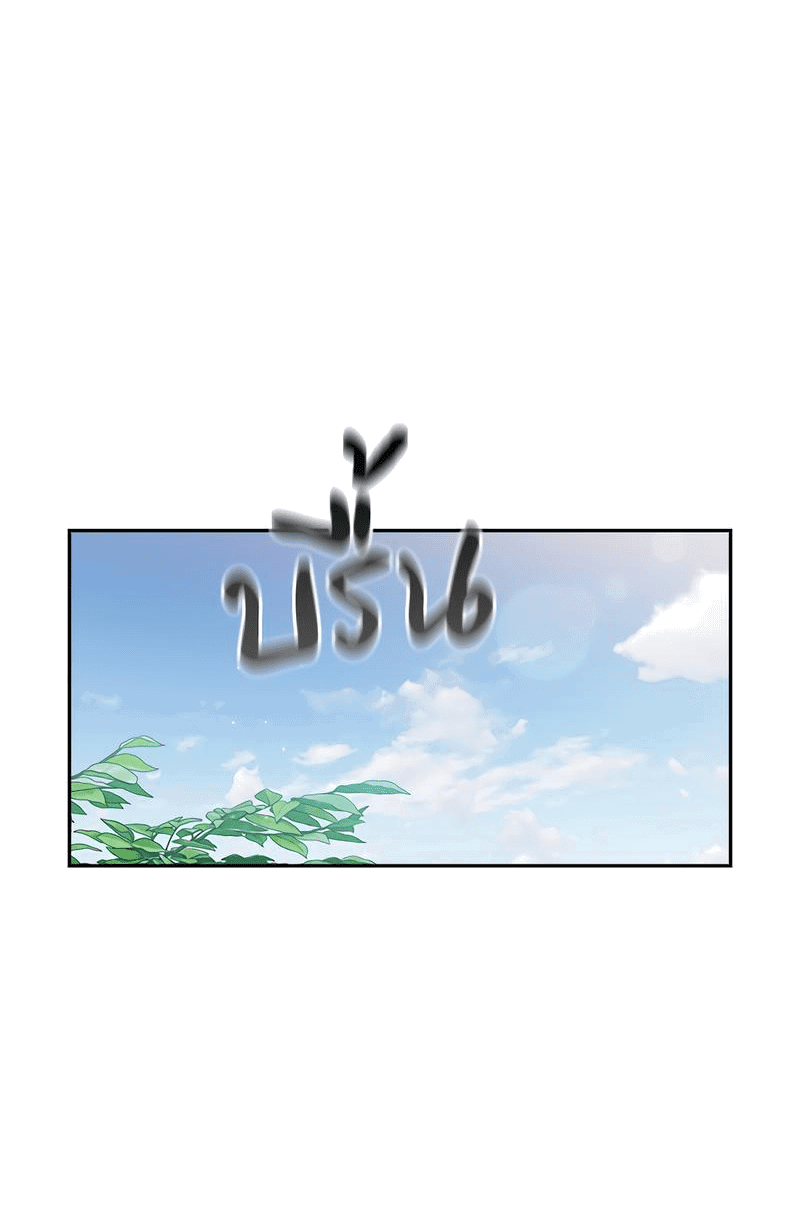 Манга Осуждённый ведьмой становится цветком - Глава 40 Страница 66