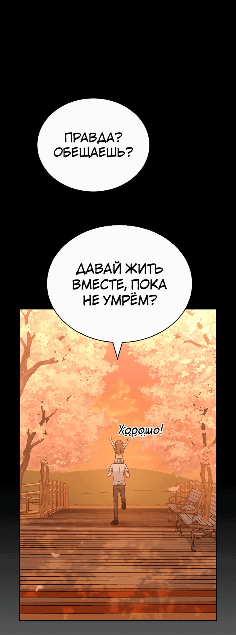 Манга Осуждённый ведьмой становится цветком - Глава 40 Страница 31