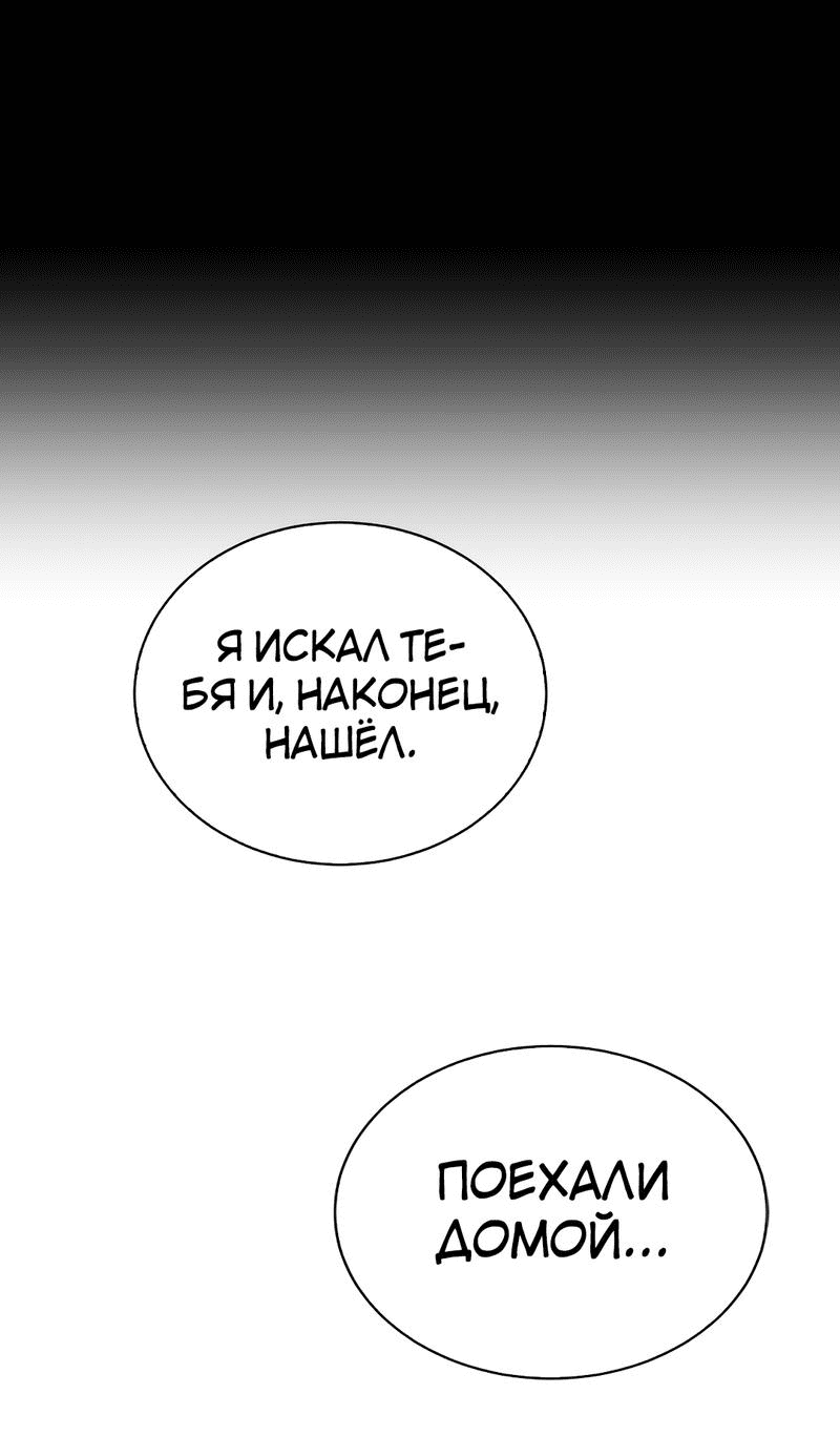 Манга Осуждённый ведьмой становится цветком - Глава 40 Страница 27