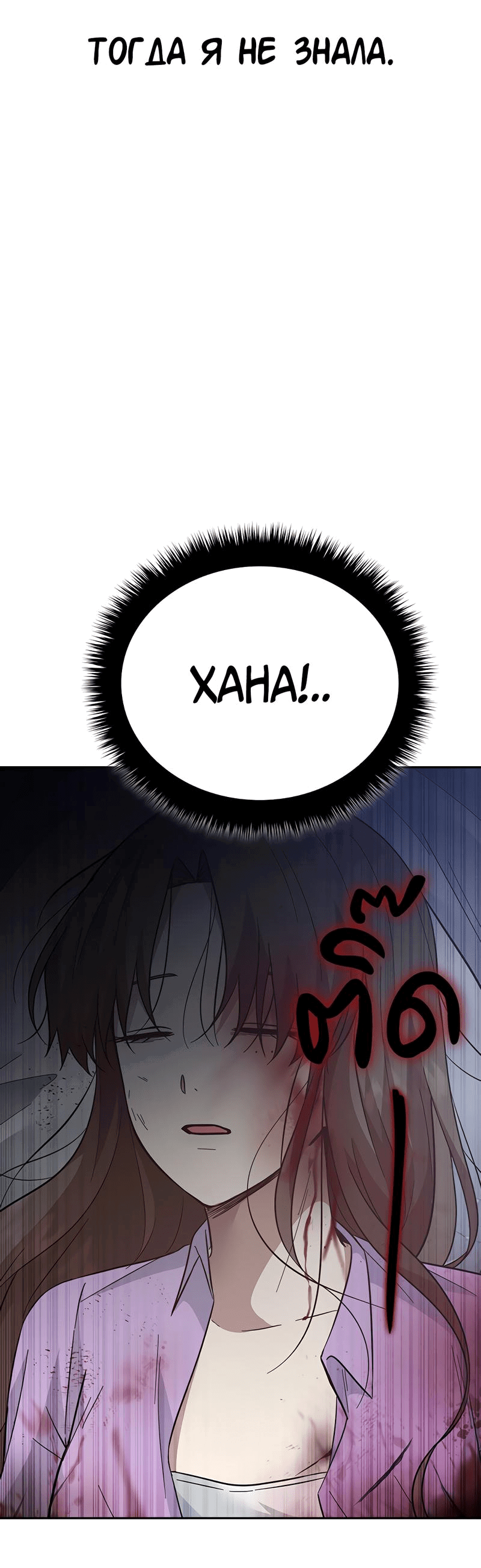 Манга Осуждённый ведьмой становится цветком - Глава 40 Страница 99