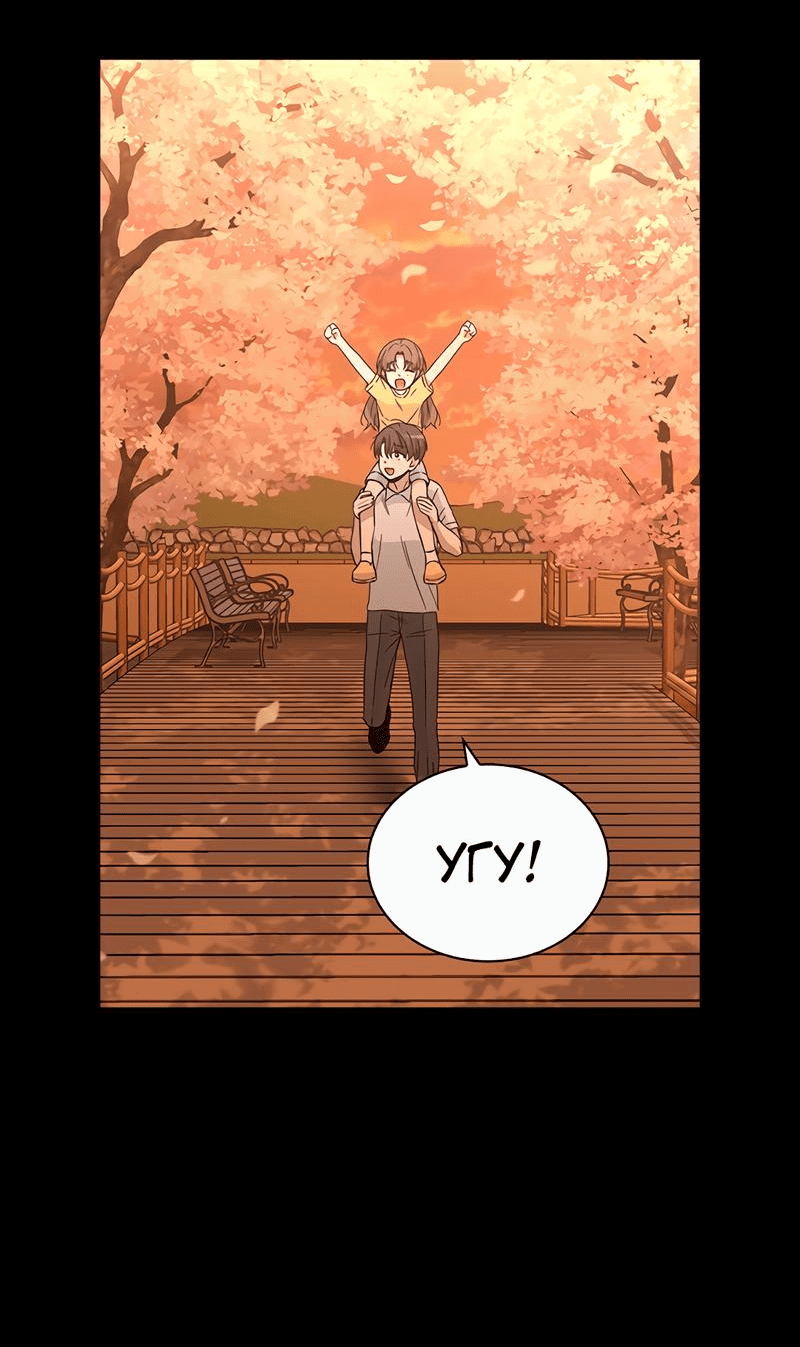 Манга Осуждённый ведьмой становится цветком - Глава 40 Страница 30