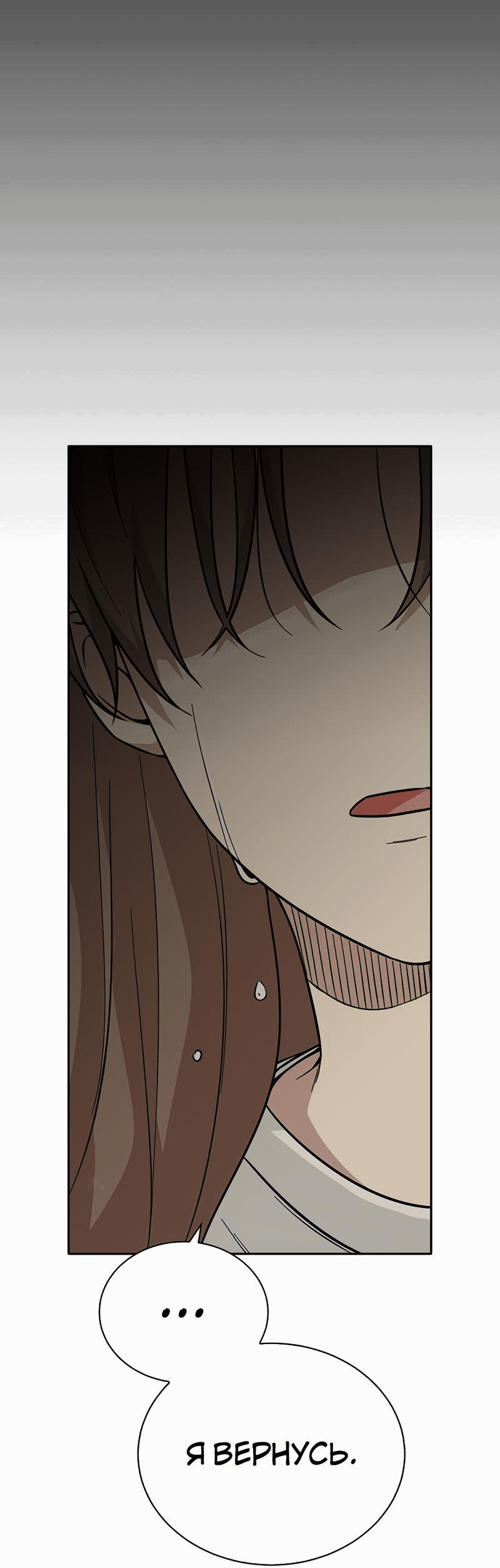 Манга Осуждённый ведьмой становится цветком - Глава 40 Страница 32