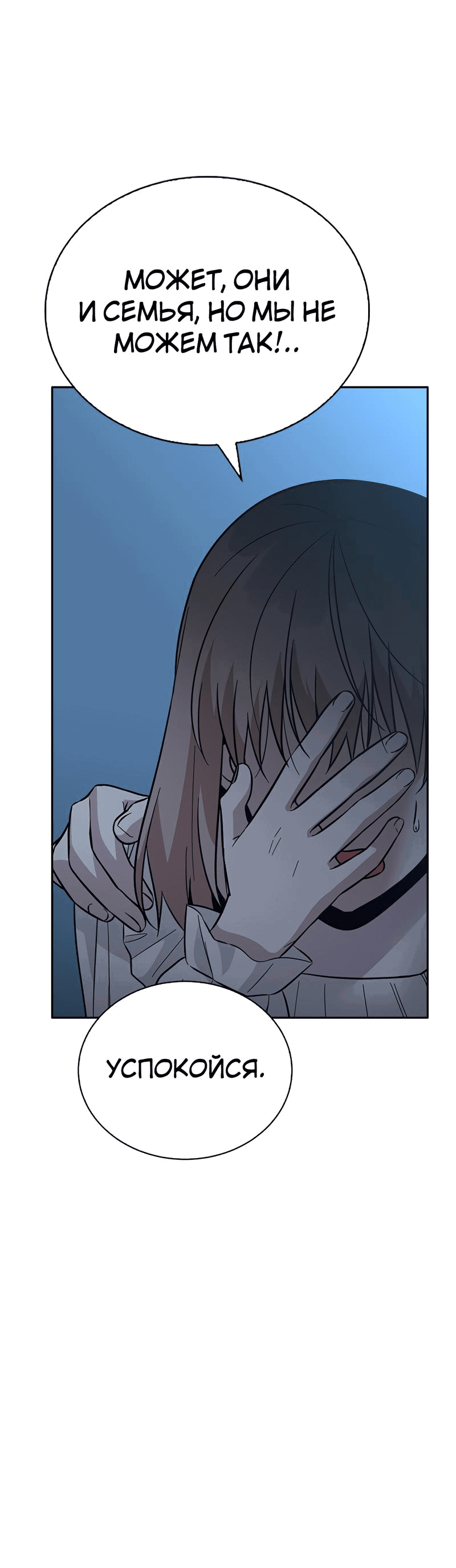 Манга Осуждённый ведьмой становится цветком - Глава 40 Страница 51