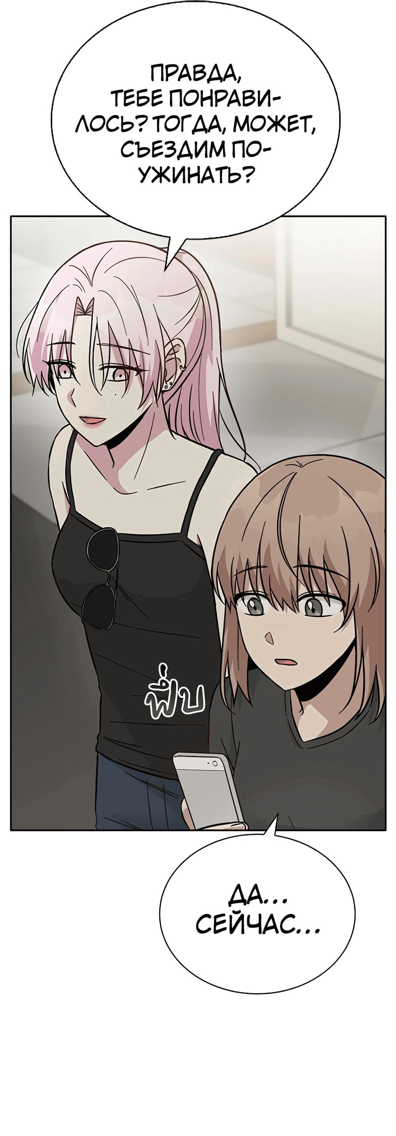 Манга Осуждённый ведьмой становится цветком - Глава 40 Страница 89