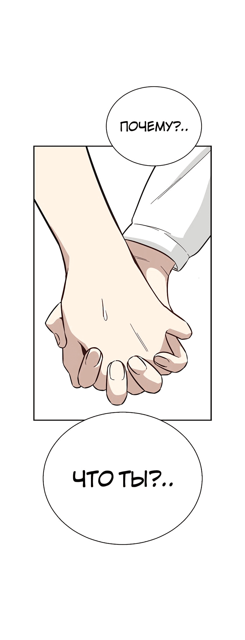 Манга Осуждённый ведьмой становится цветком - Глава 40 Страница 15