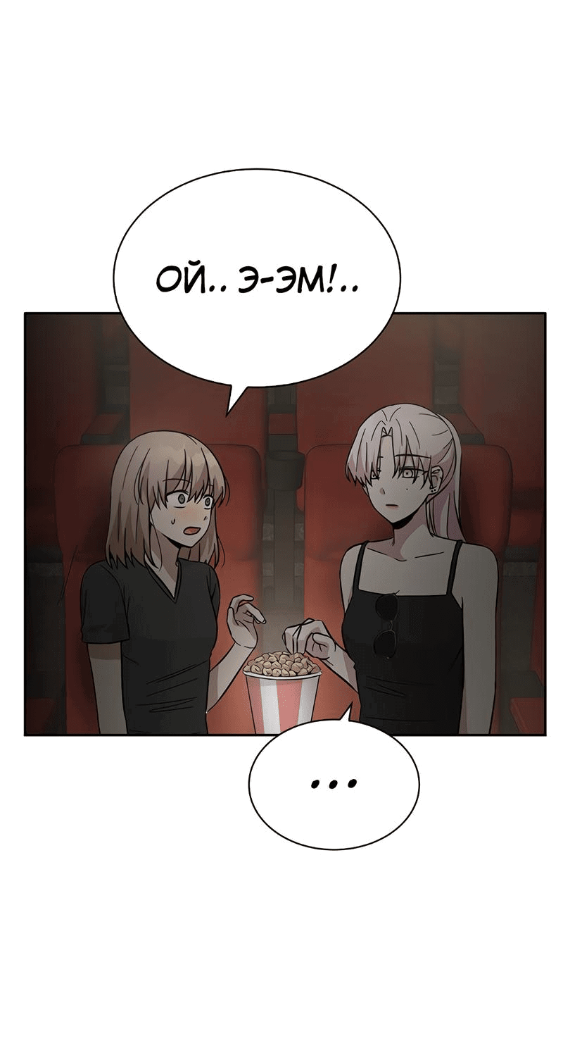 Манга Осуждённый ведьмой становится цветком - Глава 40 Страница 78