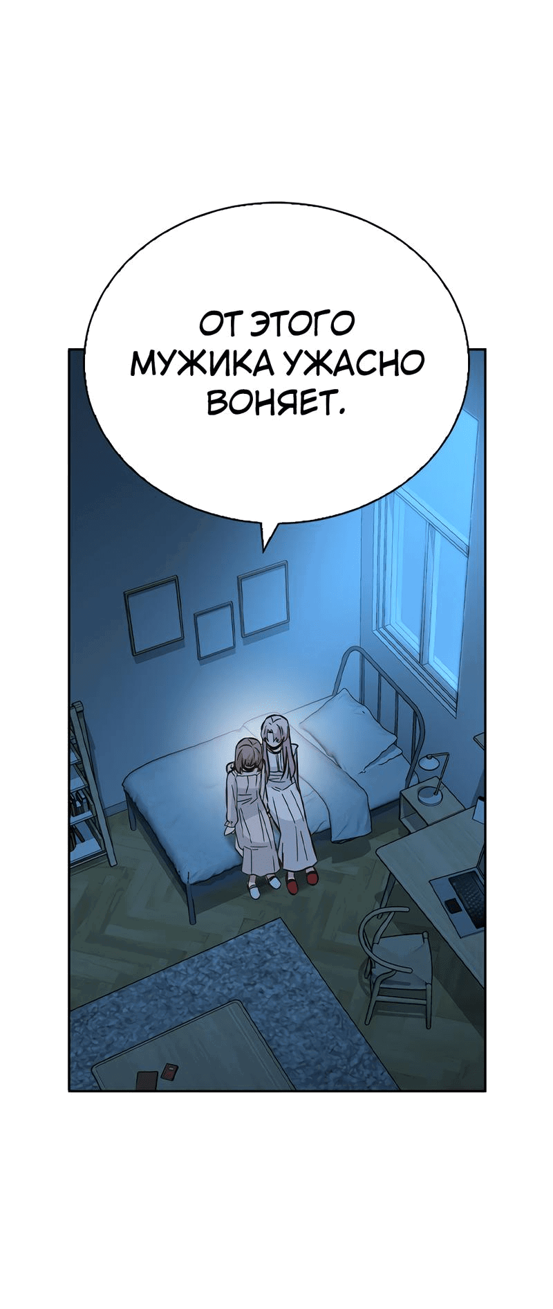 Манга Осуждённый ведьмой становится цветком - Глава 40 Страница 50