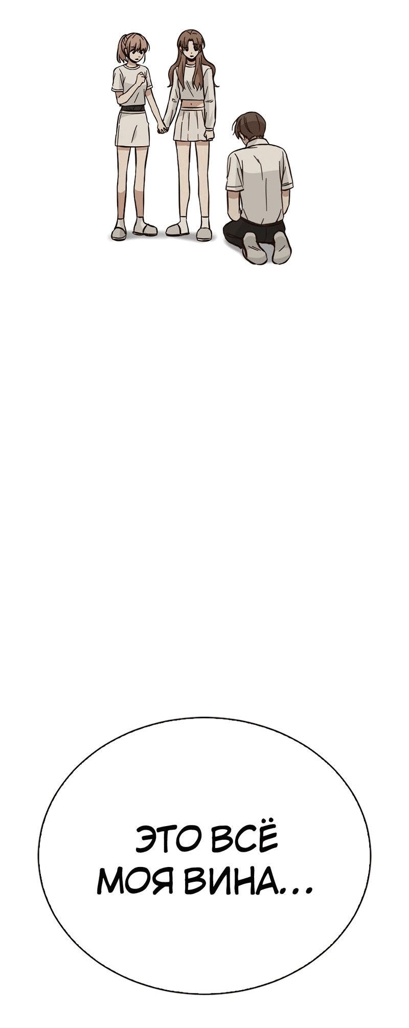 Манга Осуждённый ведьмой становится цветком - Глава 40 Страница 13