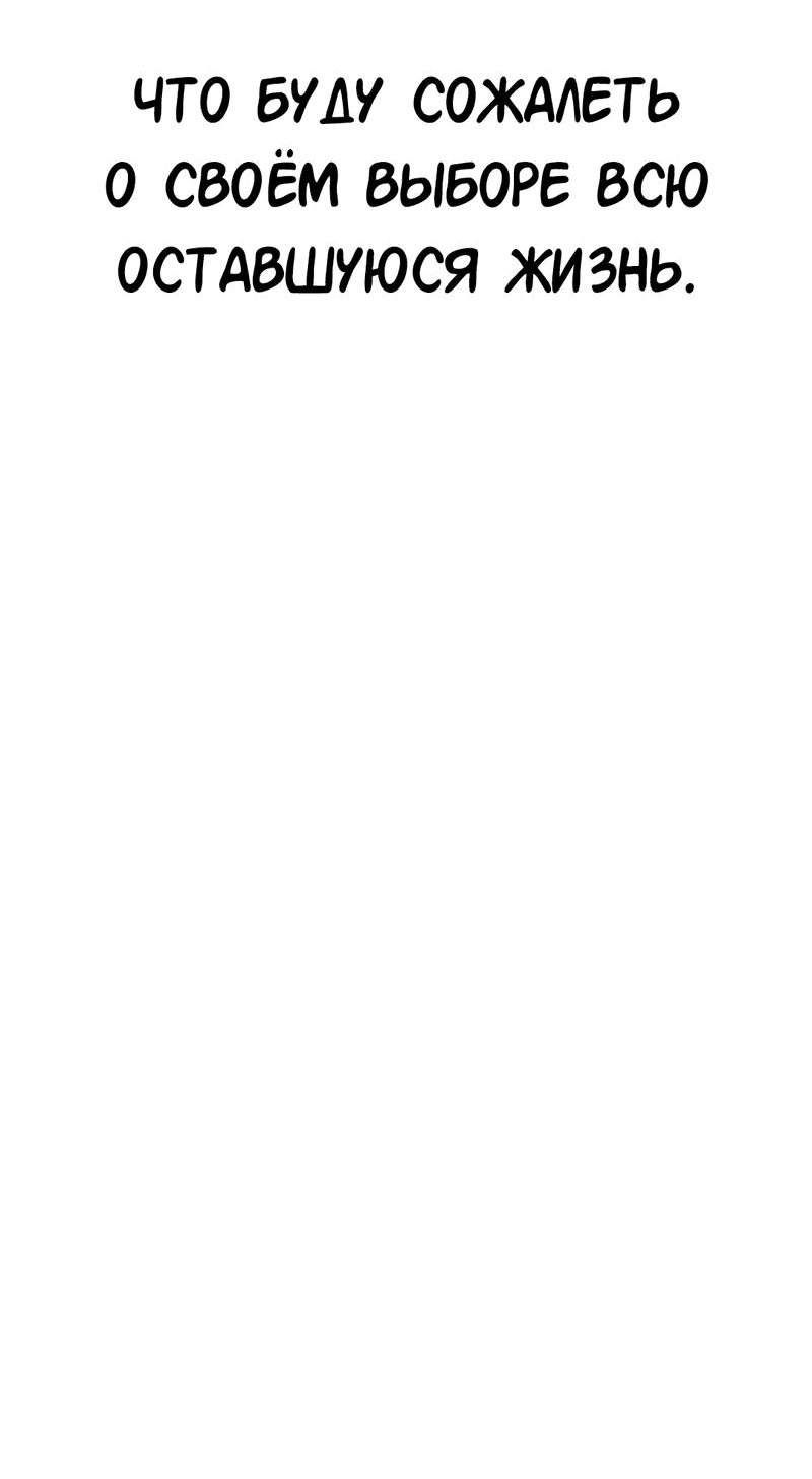 Манга Осуждённый ведьмой становится цветком - Глава 40 Страница 100