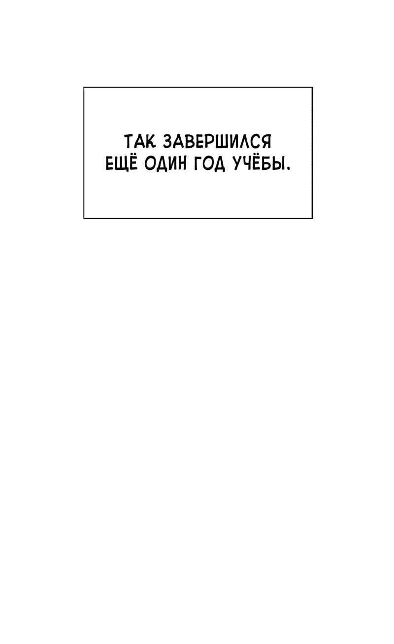 Манга Осуждённый ведьмой становится цветком - Глава 40 Страница 64