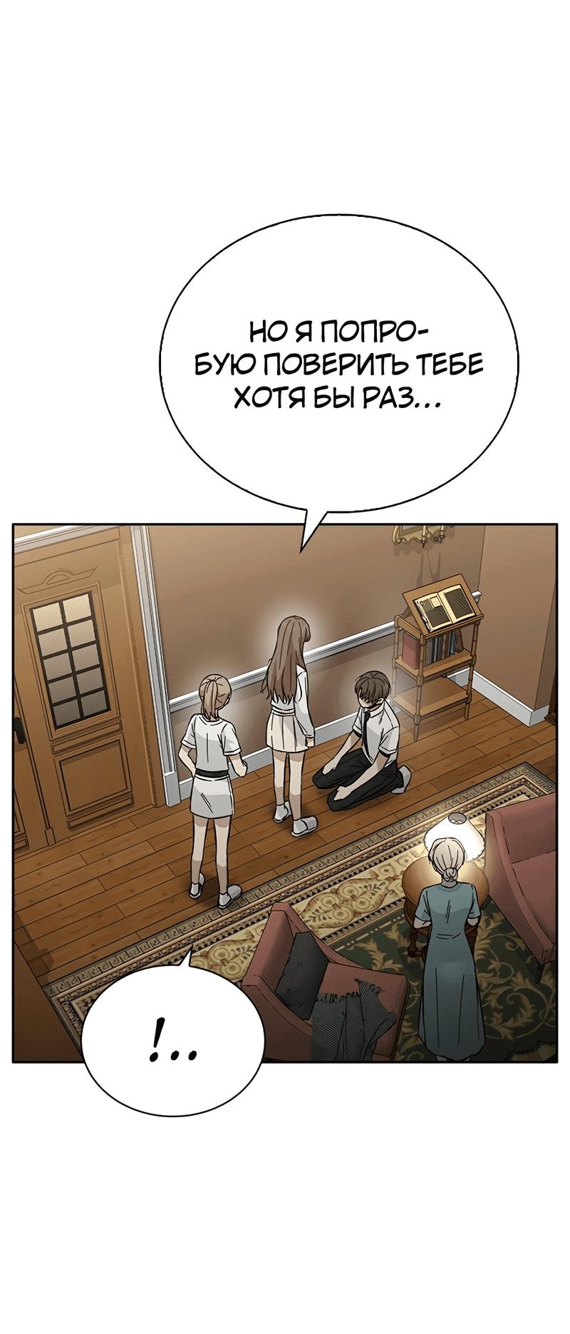 Манга Осуждённый ведьмой становится цветком - Глава 40 Страница 34