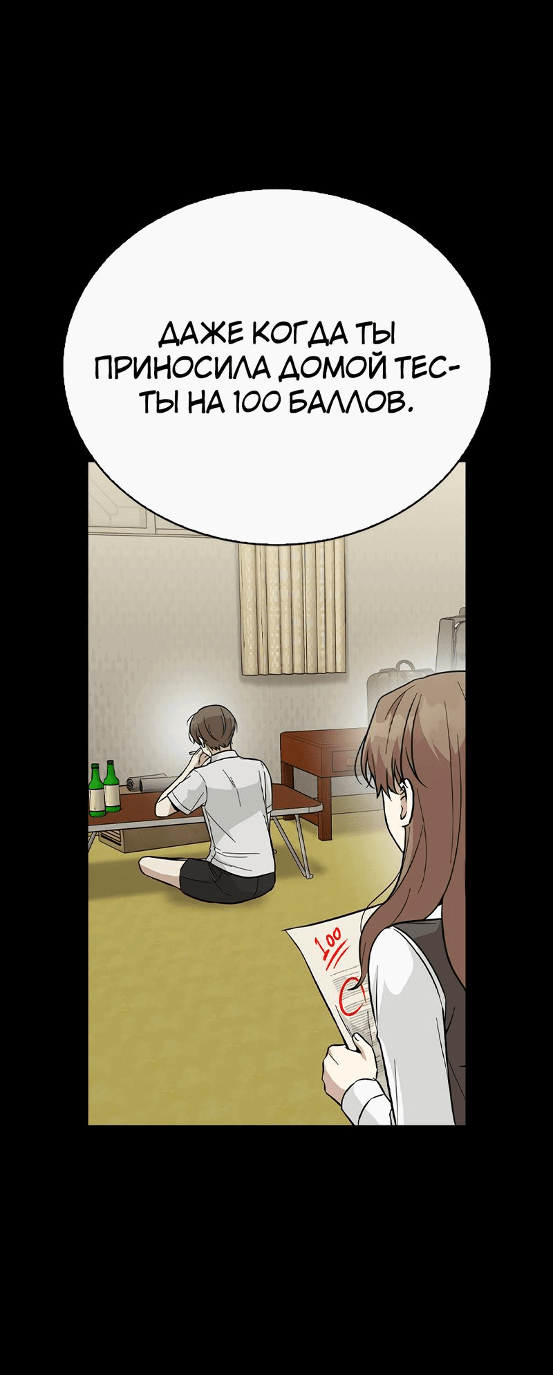 Манга Осуждённый ведьмой становится цветком - Глава 40 Страница 18