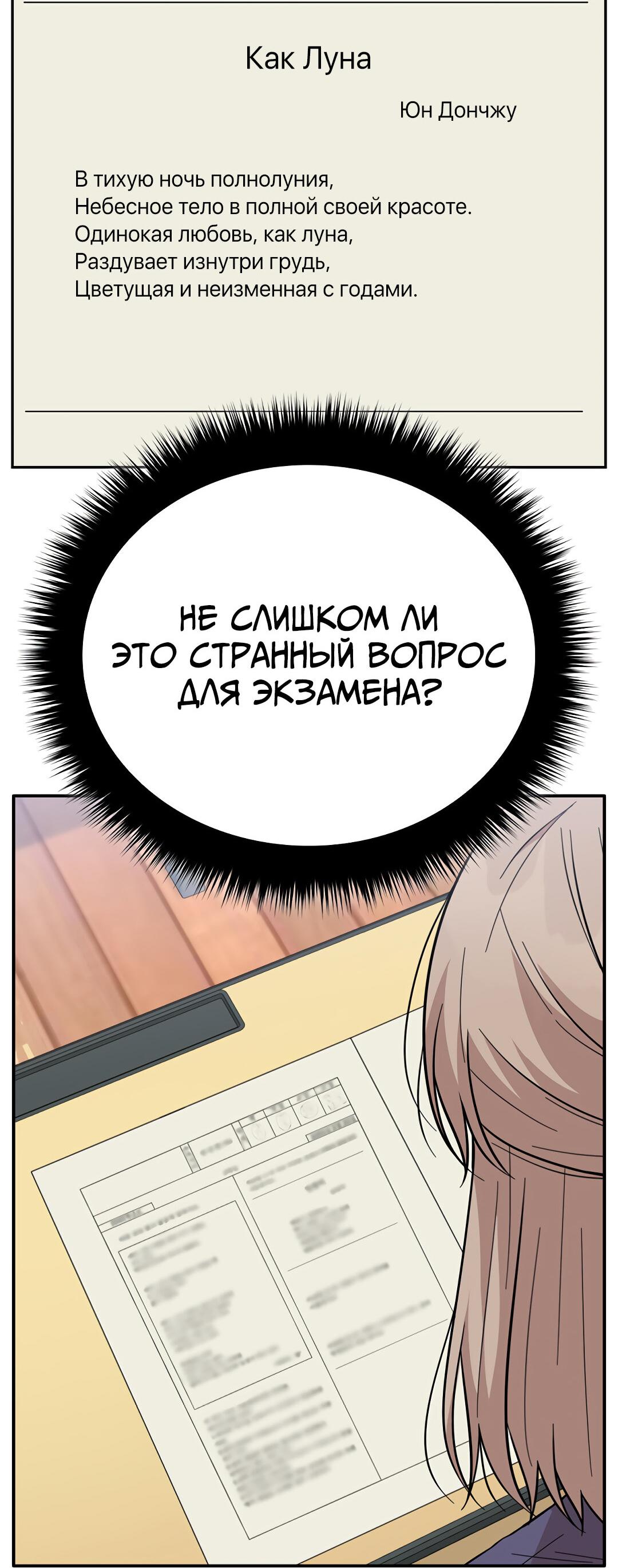 Манга Осуждённый ведьмой становится цветком - Глава 39 Страница 18