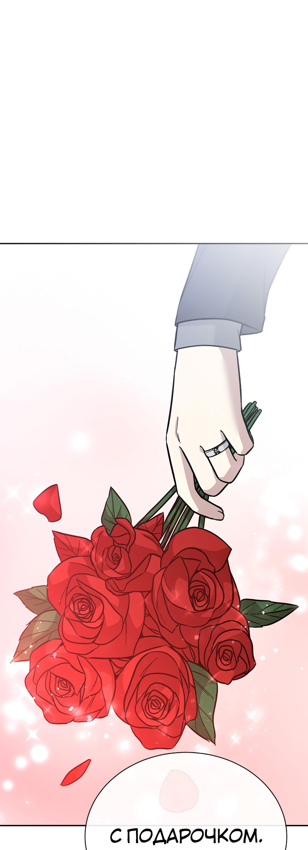 Манга Осуждённый ведьмой становится цветком - Глава 39 Страница 11