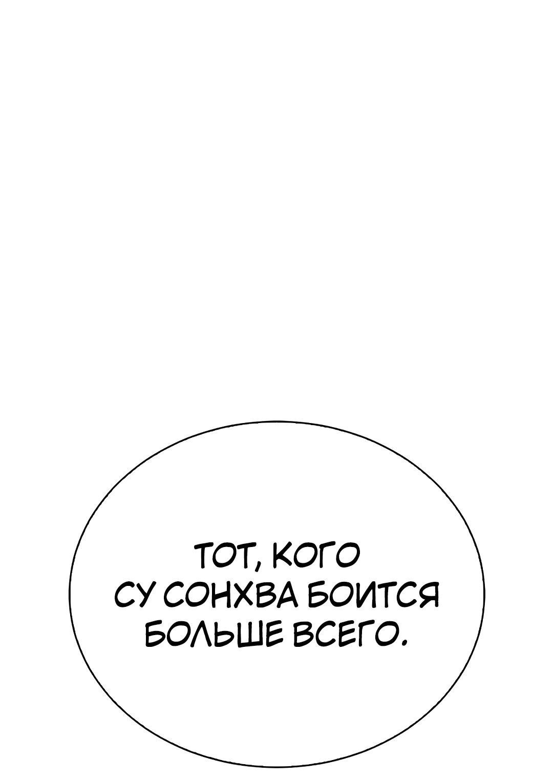 Манга Осуждённый ведьмой становится цветком - Глава 39 Страница 7