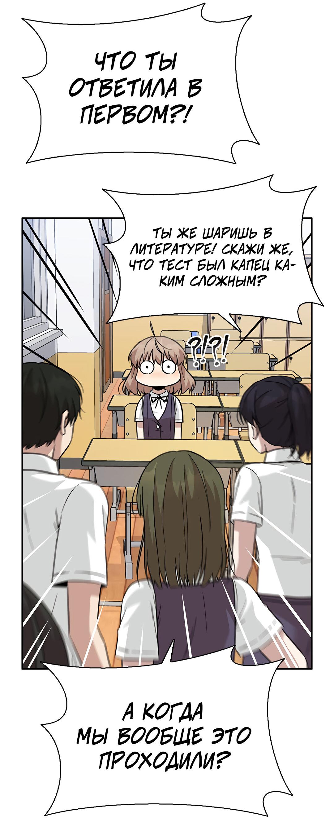 Манга Осуждённый ведьмой становится цветком - Глава 39 Страница 38