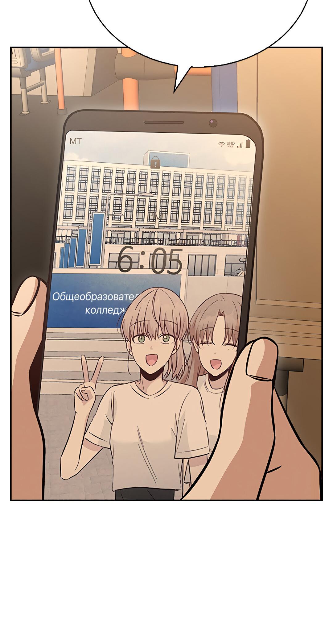 Манга Осуждённый ведьмой становится цветком - Глава 39 Страница 79