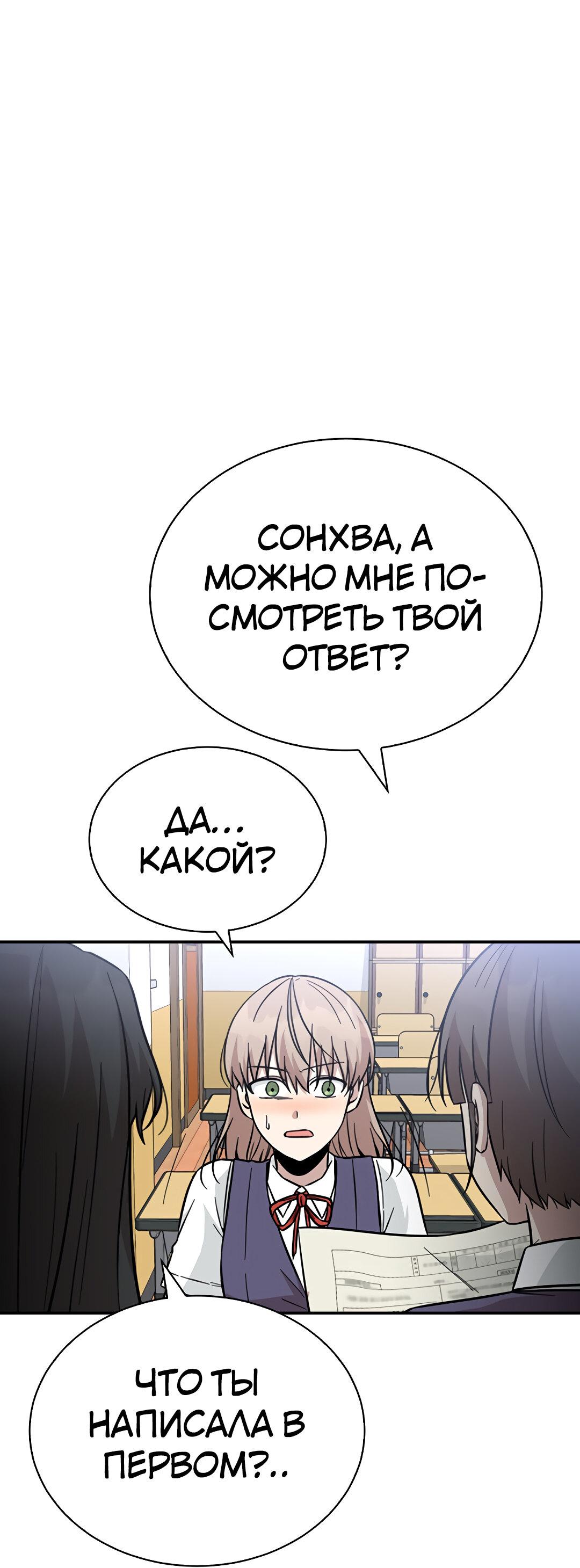 Манга Осуждённый ведьмой становится цветком - Глава 39 Страница 39