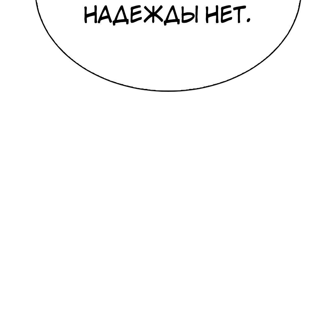 Манга Осуждённый ведьмой становится цветком - Глава 39 Страница 103