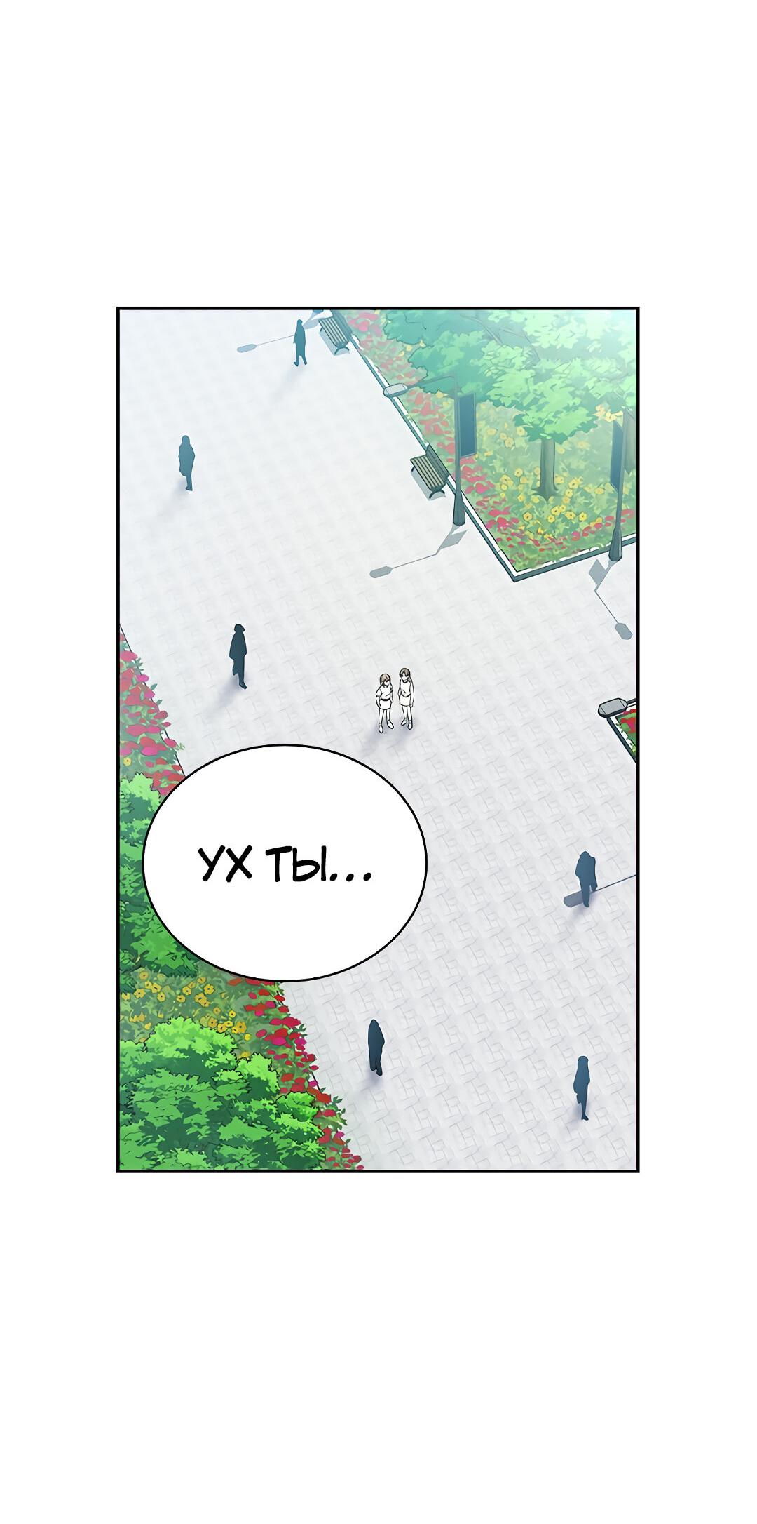 Манга Осуждённый ведьмой становится цветком - Глава 39 Страница 63