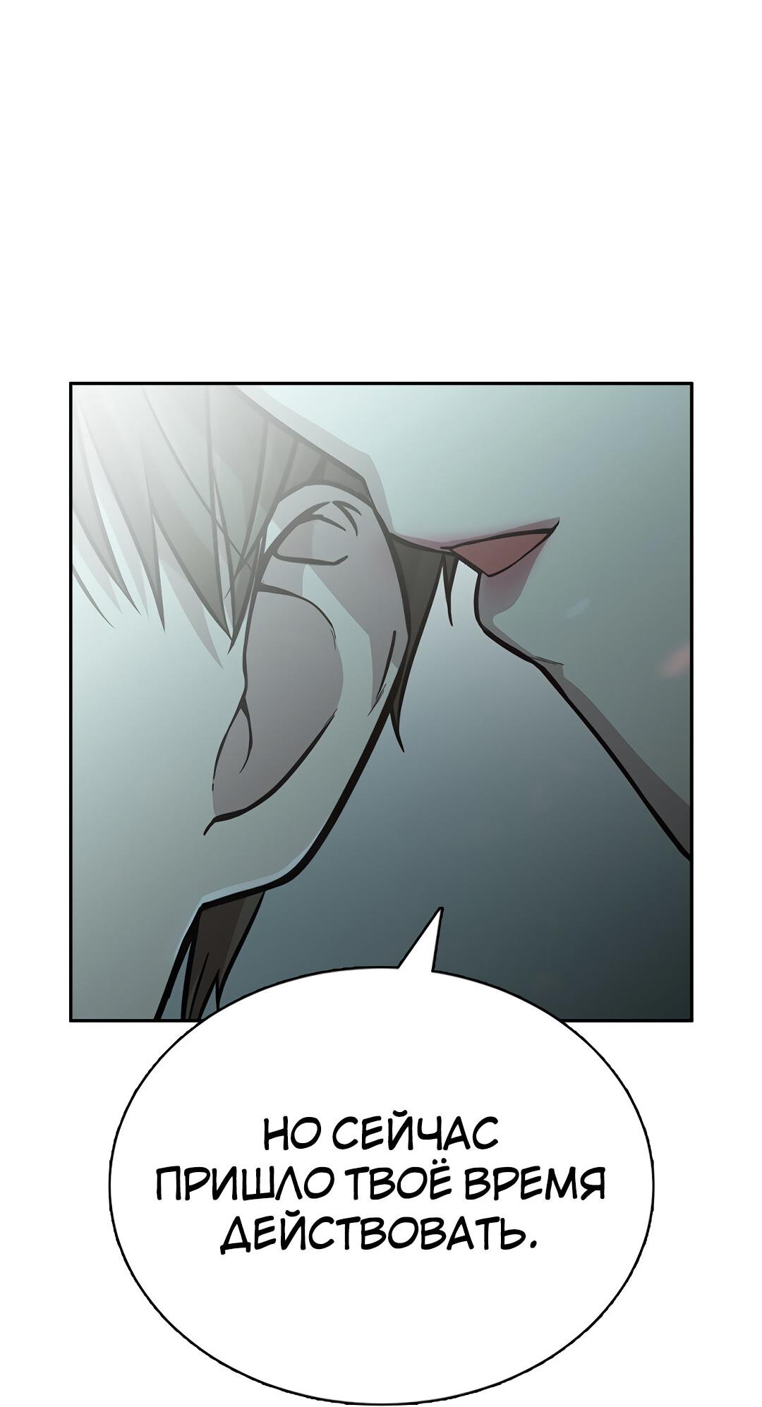 Манга Осуждённый ведьмой становится цветком - Глава 39 Страница 105