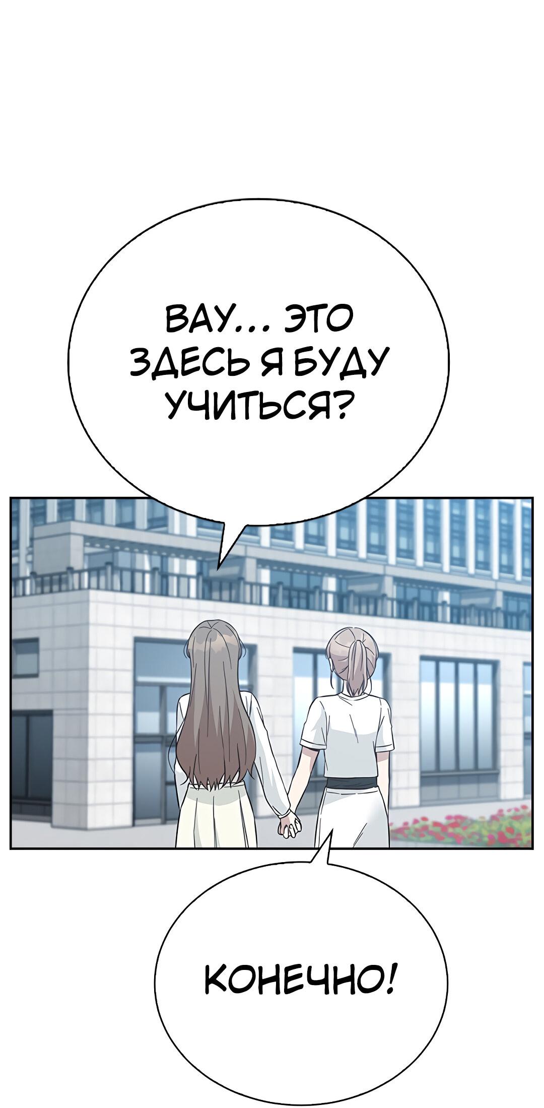 Манга Осуждённый ведьмой становится цветком - Глава 39 Страница 65