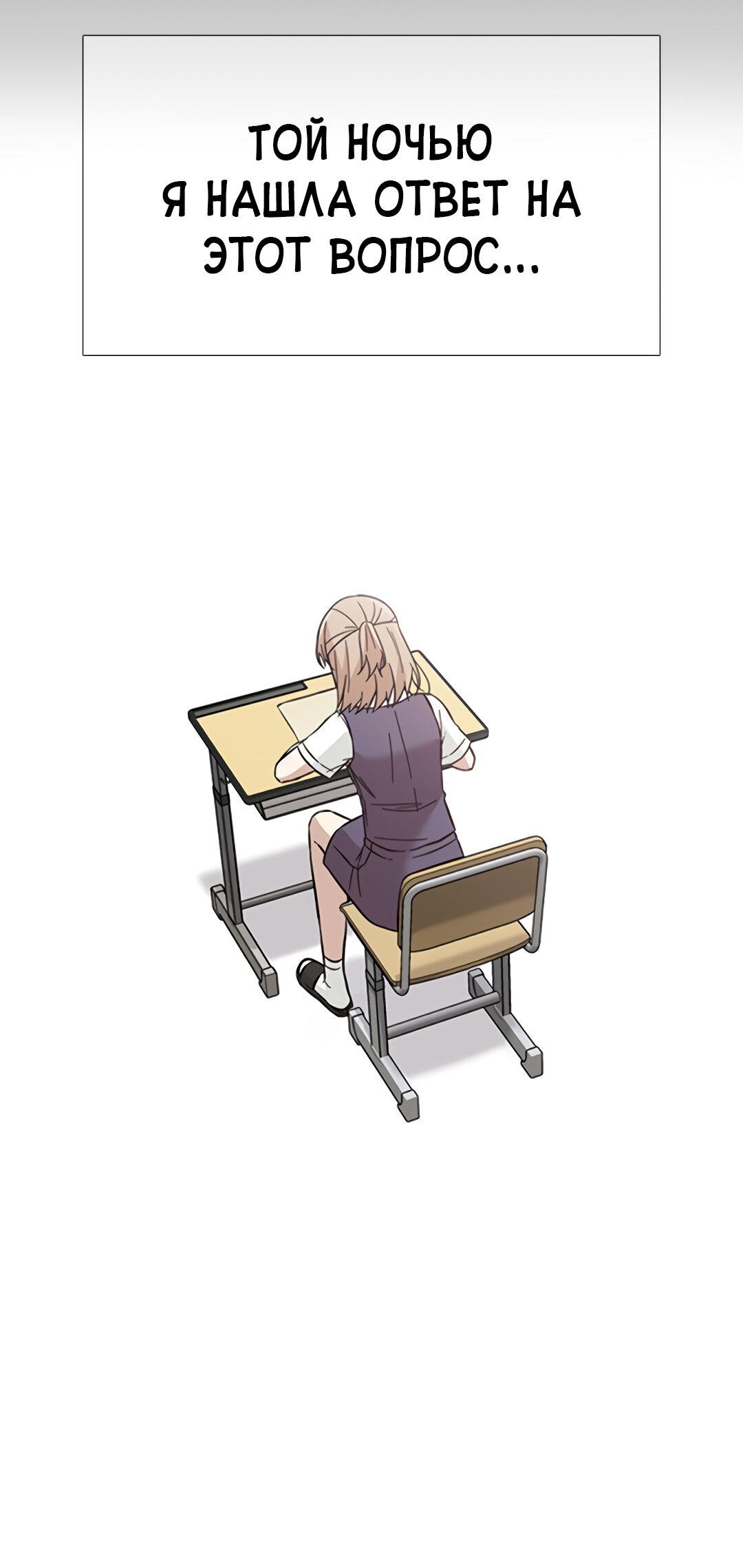 Манга Осуждённый ведьмой становится цветком - Глава 39 Страница 31