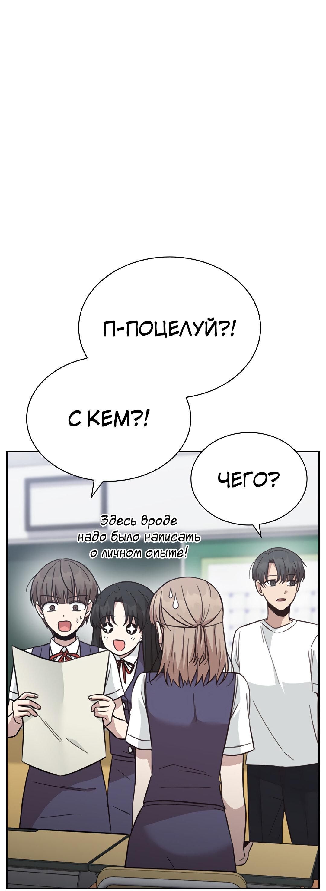 Манга Осуждённый ведьмой становится цветком - Глава 39 Страница 41