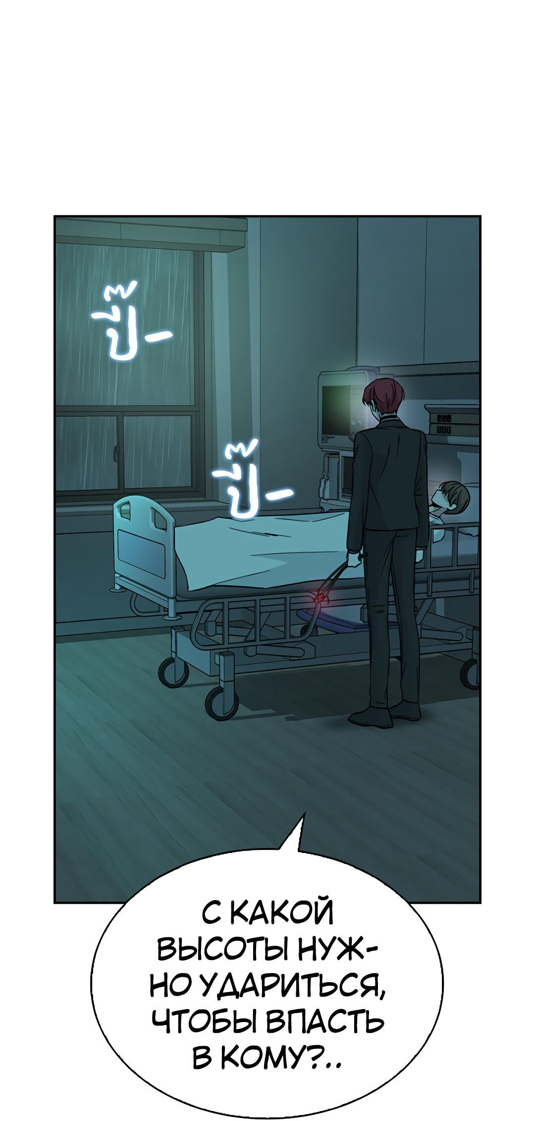 Манга Осуждённый ведьмой становится цветком - Глава 39 Страница 101