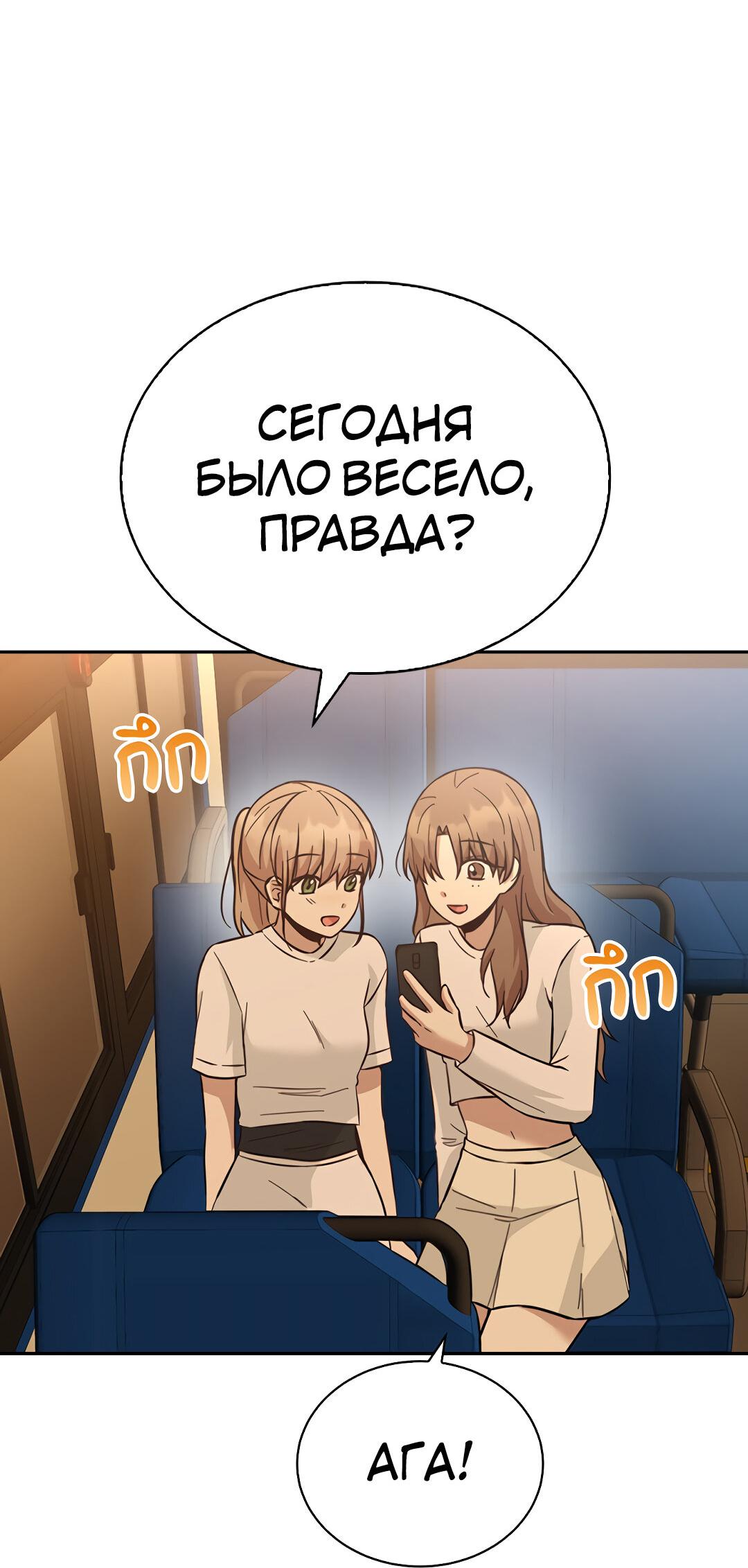 Манга Осуждённый ведьмой становится цветком - Глава 39 Страница 77