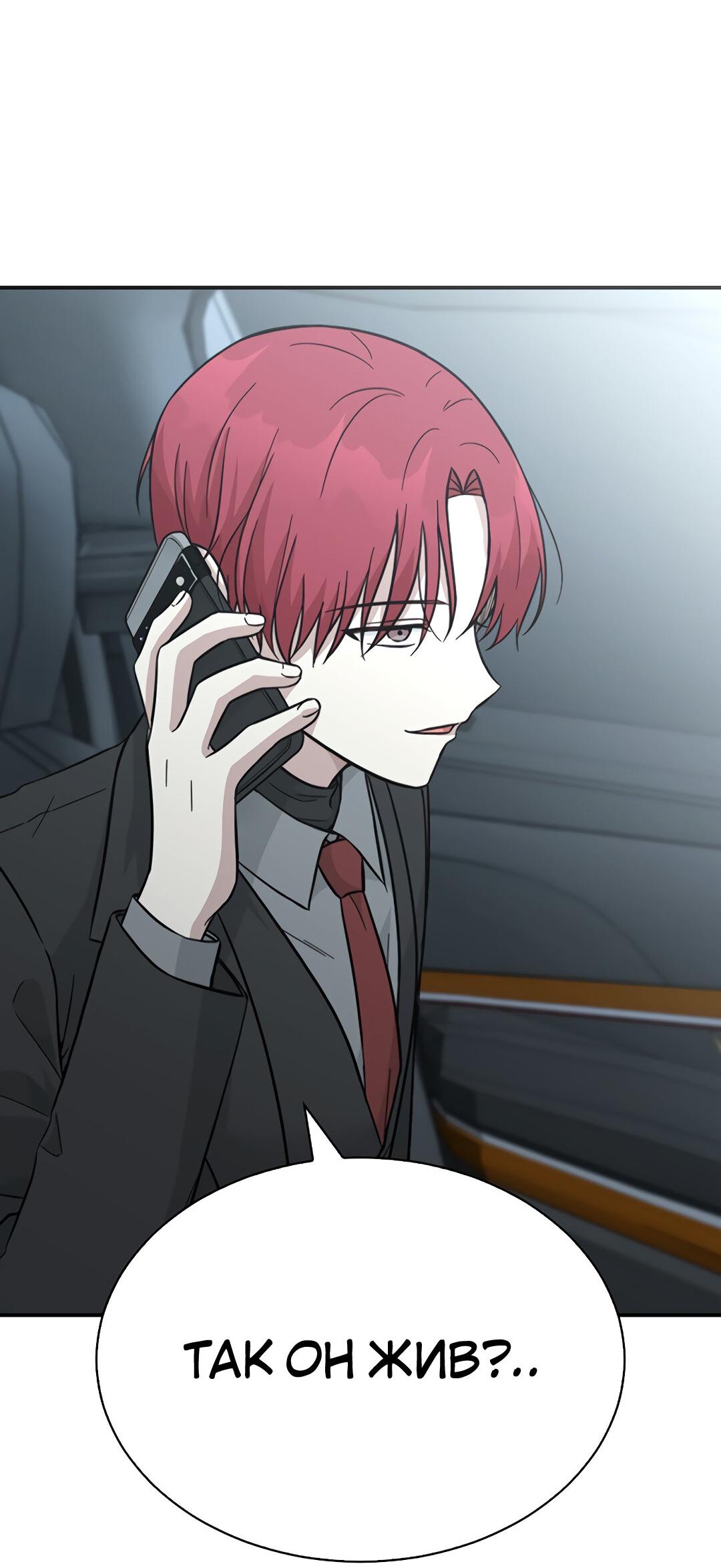 Манга Осуждённый ведьмой становится цветком - Глава 39 Страница 6