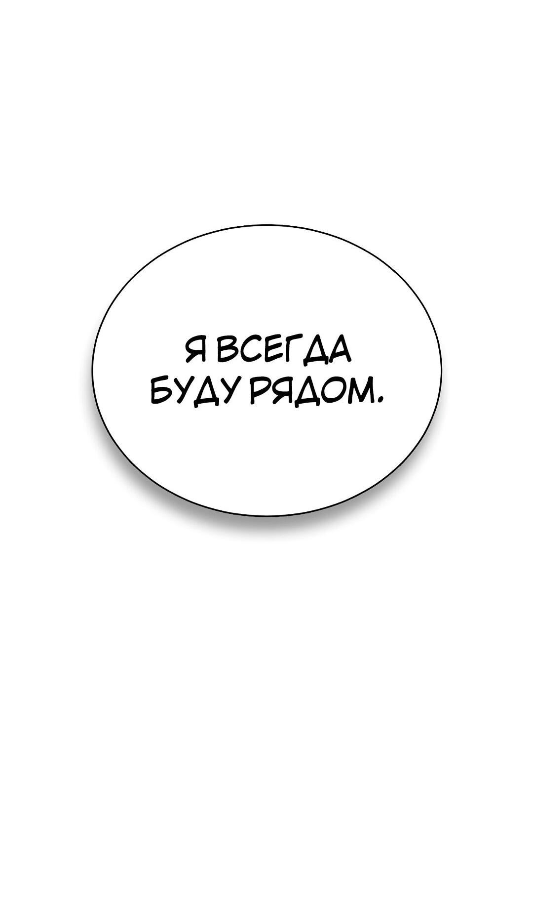 Манга Осуждённый ведьмой становится цветком - Глава 39 Страница 85