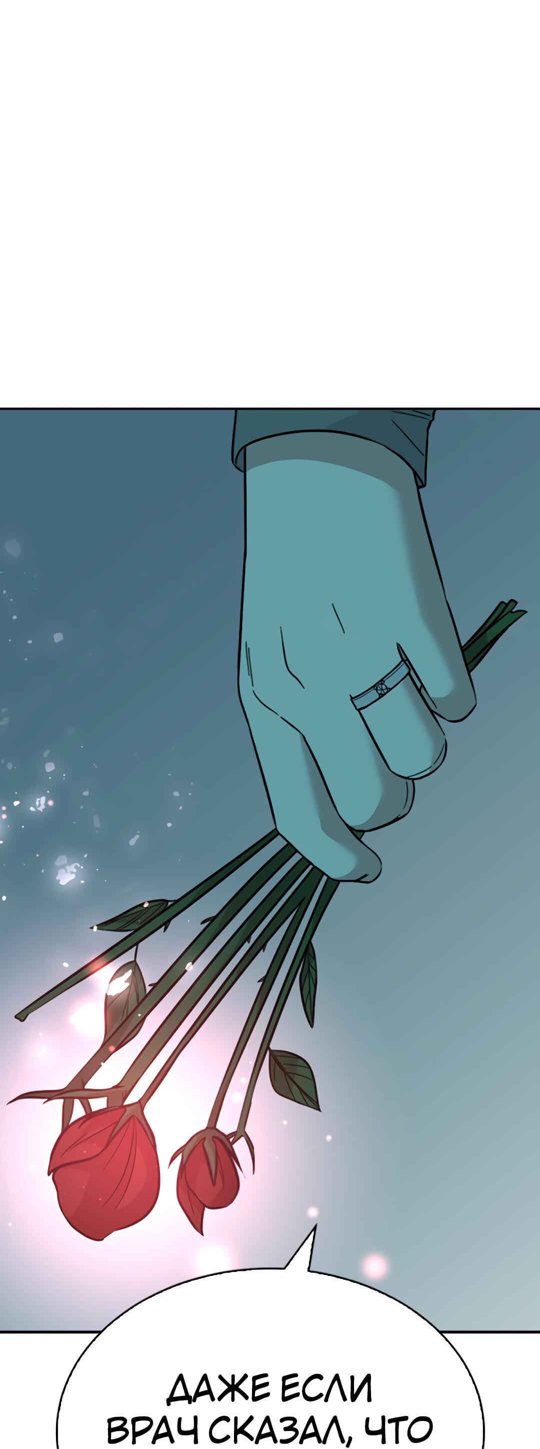 Манга Осуждённый ведьмой становится цветком - Глава 39 Страница 102