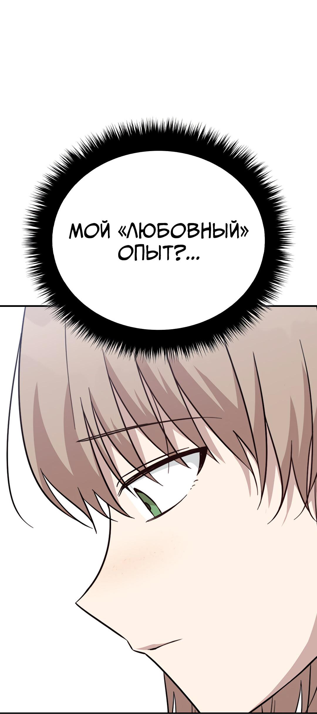 Манга Осуждённый ведьмой становится цветком - Глава 39 Страница 21