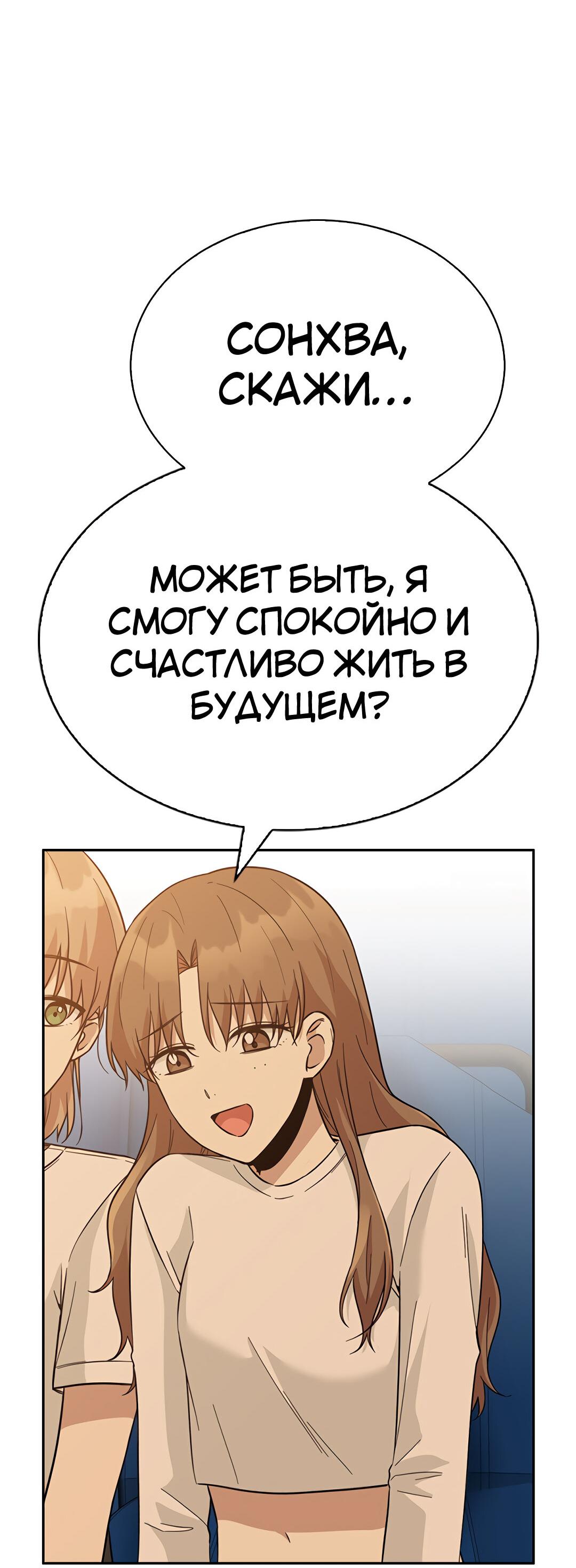 Манга Осуждённый ведьмой становится цветком - Глава 39 Страница 80