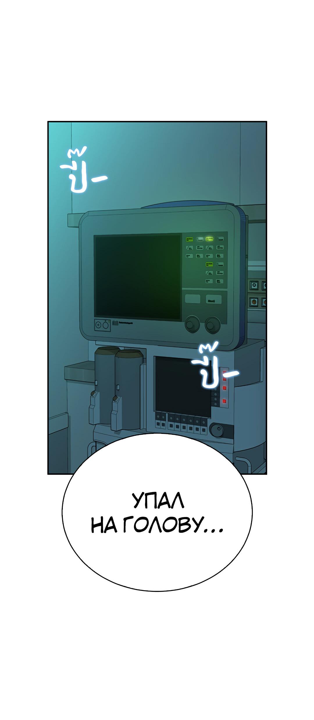 Манга Осуждённый ведьмой становится цветком - Глава 39 Страница 100