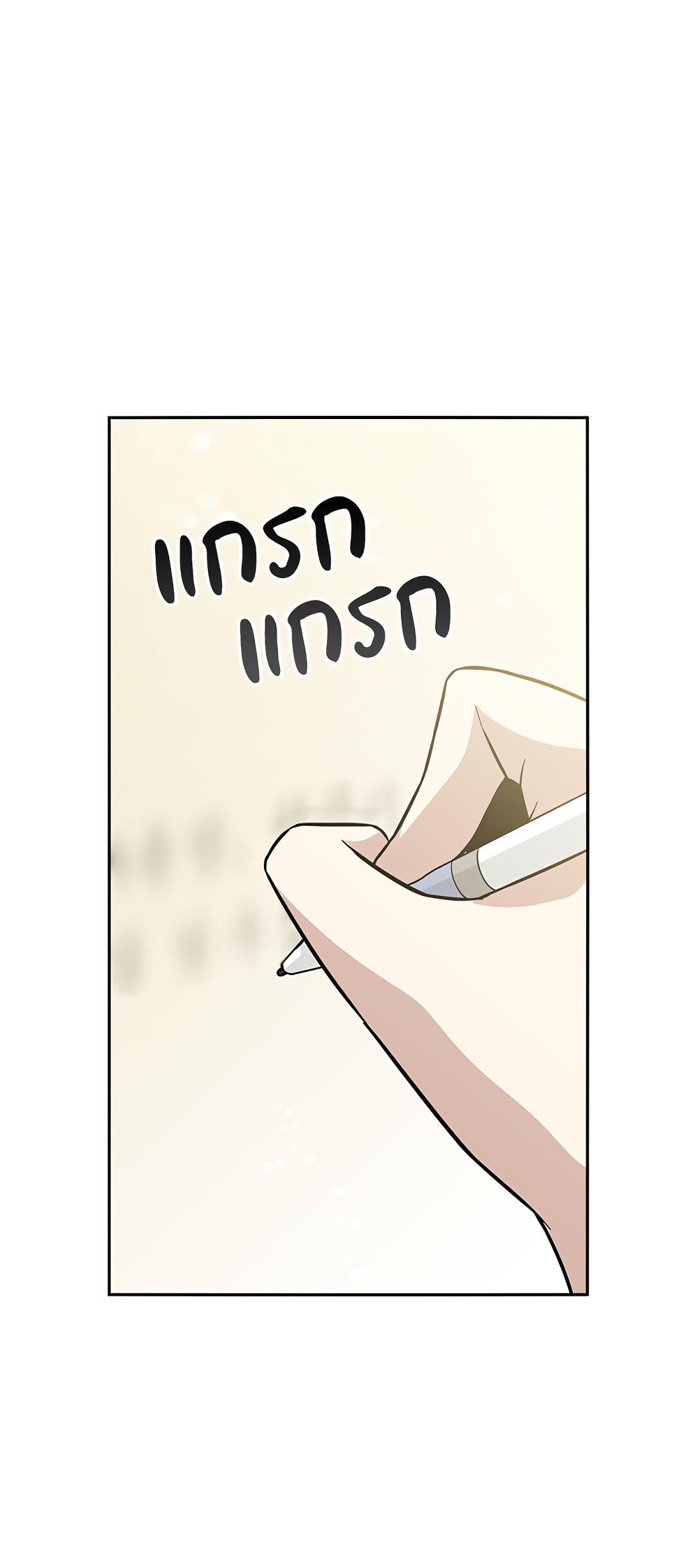 Манга Осуждённый ведьмой становится цветком - Глава 39 Страница 32