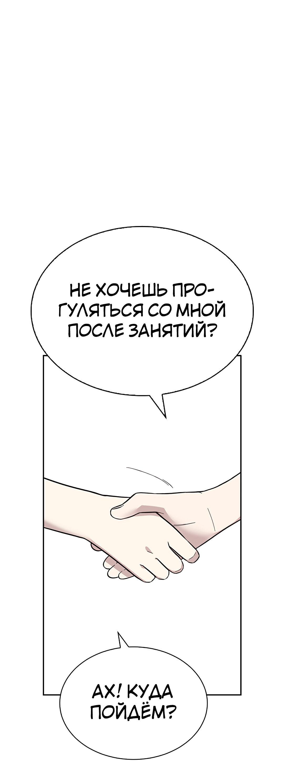 Манга Осуждённый ведьмой становится цветком - Глава 39 Страница 58